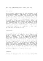 해외시장 접근을 위한 다양한 계약 방식 국제라이센싱, 프랜차이징, 경영관리계약, 국제하청생산의 심층 분석-2