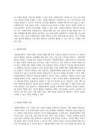 해외시장 접근을 위한 다양한 계약 방식 국제라이센싱, 프랜차이징, 경영관리계약, 국제하청생산의 심층 분석-4