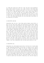 해외시장 접근을 위한 다양한 계약 방식 국제라이센싱, 프랜차이징, 경영관리계약, 국제하청생산의 심층 분석-5