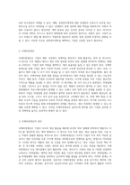 해외시장 접근을 위한 다양한 계약 방식 국제라이센싱, 프랜차이징, 경영관리계약, 국제하청생산의 심층 분석-6