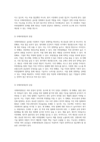 해외시장 접근을 위한 다양한 계약 방식 국제라이센싱, 프랜차이징, 경영관리계약, 국제하청생산의 심층 분석-7