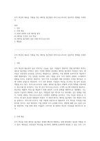 조직 혁신의 새로운 지평을 여는 애자일 접근법과 마이크로소프트의 성공적인 변화를 조명하다-1