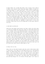 조직 혁신의 새로운 지평을 여는 애자일 접근법과 마이크로소프트의 성공적인 변화를 조명하다-2