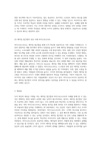 조직 혁신의 새로운 지평을 여는 애자일 접근법과 마이크로소프트의 성공적인 변화를 조명하다-3