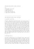 인체의 복잡한 네트워크 생리학적 시스템의 구조와 역할 탐구-1