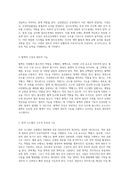 인체의 복잡한 네트워크 생리학적 시스템의 구조와 역할 탐구-2