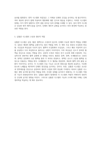 인체의 복잡한 네트워크 생리학적 시스템의 구조와 역할 탐구-3