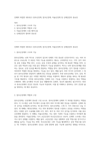 인체의 복잡한 네트워크 중추신경계, 말초신경계, 자율신경계 및 신체검진의 중요성-1