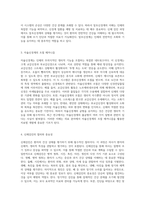 인체의 복잡한 네트워크 중추신경계, 말초신경계, 자율신경계 및 신체검진의 중요성-2