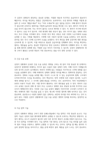 심정지 상황에서의 생명 구하기 심폐소생술의 중요성과 절차-2