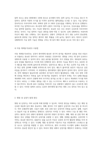 심정지 상황에서의 생명 구하기 심폐소생술의 중요성과 절차-3