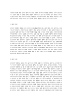 심정지 상황에서의 생명 구하기 심폐소생술의 중요성과 절차-4