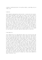 심정지 상황에서의 생명 구하기 심폐소생술의 중요성과 절차-5
