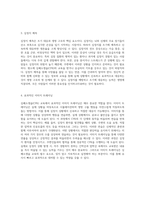 심정지 상황에서의 생명 구하기 심폐소생술의 중요성과 절차-6