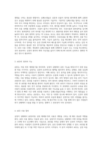 심정지 상황에서의 생명을 구하는 BLS와 AED의 중요성과 적용 방법-2