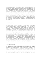 심정지 상황에서의 생명을 구하는 BLS와 AED의 중요성과 적용 방법-3