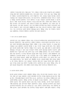 심정지 상황에서의 생명을 구하는 BLS와 AED의 중요성과 적용 방법-4