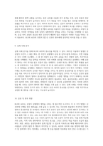 심정지 상황에서의 생명을 구하는 BLS와 AED의 중요성과 적용 방법-5