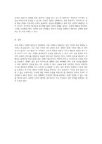 부부갈등의 다양한 원인 분석과 효과적인 해결 방안 제시를 위한 고찰-3