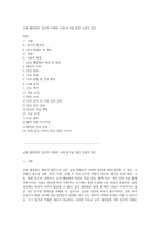 급성 췌장염의 임상적 이해와 사례 분석을 통한 포괄적 접근-1