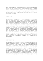 급성 췌장염의 임상적 이해와 사례 분석을 통한 포괄적 접근-2