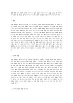 급성 췌장염의 임상적 이해와 사례 분석을 통한 포괄적 접근-3