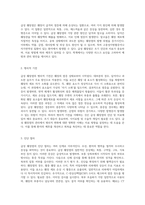 급성 췌장염의 임상적 이해와 사례 분석을 통한 포괄적 접근-4
