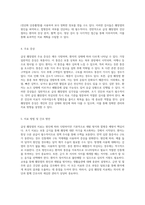 급성 췌장염의 임상적 이해와 사례 분석을 통한 포괄적 접근-5