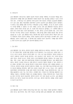급성 췌장염의 임상적 이해와 사례 분석을 통한 포괄적 접근-6
