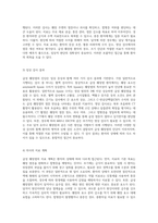 급성 췌장염의 임상적 이해와 사례 분석을 통한 포괄적 접근-8