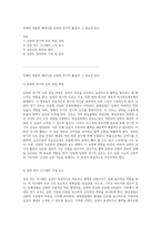 인체의 복잡한 메커니즘 심장의 전기적 활동과 그 중요성 탐구-1