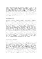 인체의 복잡한 메커니즘 심장의 전기적 활동과 그 중요성 탐구-2