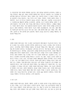 인체의 복잡한 메커니즘과 그것이 현대 사회에 미치는 영향에 대한 심층 분석-2