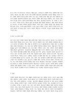 인체의 복잡한 메커니즘과 그것이 현대 사회에 미치는 영향에 대한 심층 분석-3