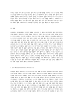 부부갈등의 실태와 이론적 접근을 통한 해결방안 모색 현대사회에서의 실질적 사례 분석-3