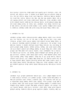인체의 복잡한 시스템 비뇨계통과 소화계통의 기능 및 구조에 대한 심층 분석-3
