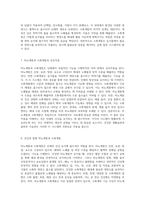 인체의 복잡한 시스템 비뇨계통과 소화계통의 기능 및 구조에 대한 심층 분석-4