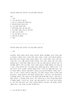 부부관계 강화를 위한 효과적인 프로그램 설계와 실행 방안-1