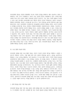 부부관계 강화를 위한 효과적인 프로그램 설계와 실행 방안-3