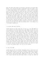 부부관계 강화를 위한 효과적인 프로그램 설계와 실행 방안-4