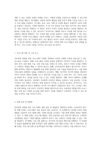 부부관계 강화를 위한 효과적인 프로그램 설계와 실행 방안-5