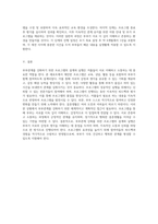 부부관계 강화를 위한 효과적인 프로그램 설계와 실행 방안-6