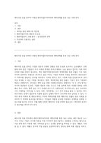 해외시장 진출 전략의 다양성 해외직접투자(FDI)와 계약관계를 통한 성공 사례 분석-1