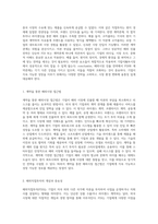 해외시장 진출 전략의 다양성 해외직접투자(FDI)와 계약관계를 통한 성공 사례 분석-2