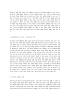 해외시장 진출 전략의 다양성 해외직접투자(FDI)와 계약관계를 통한 성공 사례 분석-3