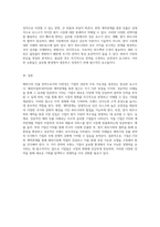 해외시장 진출 전략의 다양성 해외직접투자(FDI)와 계약관계를 통한 성공 사례 분석-4