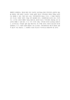 사회체계이론과 생태학 이론의 차이를 탐구하며 지역사회복지의 새로운 시각-4