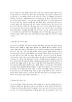 급성 통증 관리 성인간호학에서의 골절 환자 간호 접근법-2