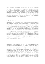 급성 통증 관리 성인간호학에서의 골절 환자 간호 접근법-3