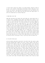 급성 통증 관리 성인간호학에서의 골절 환자 간호 접근법-4